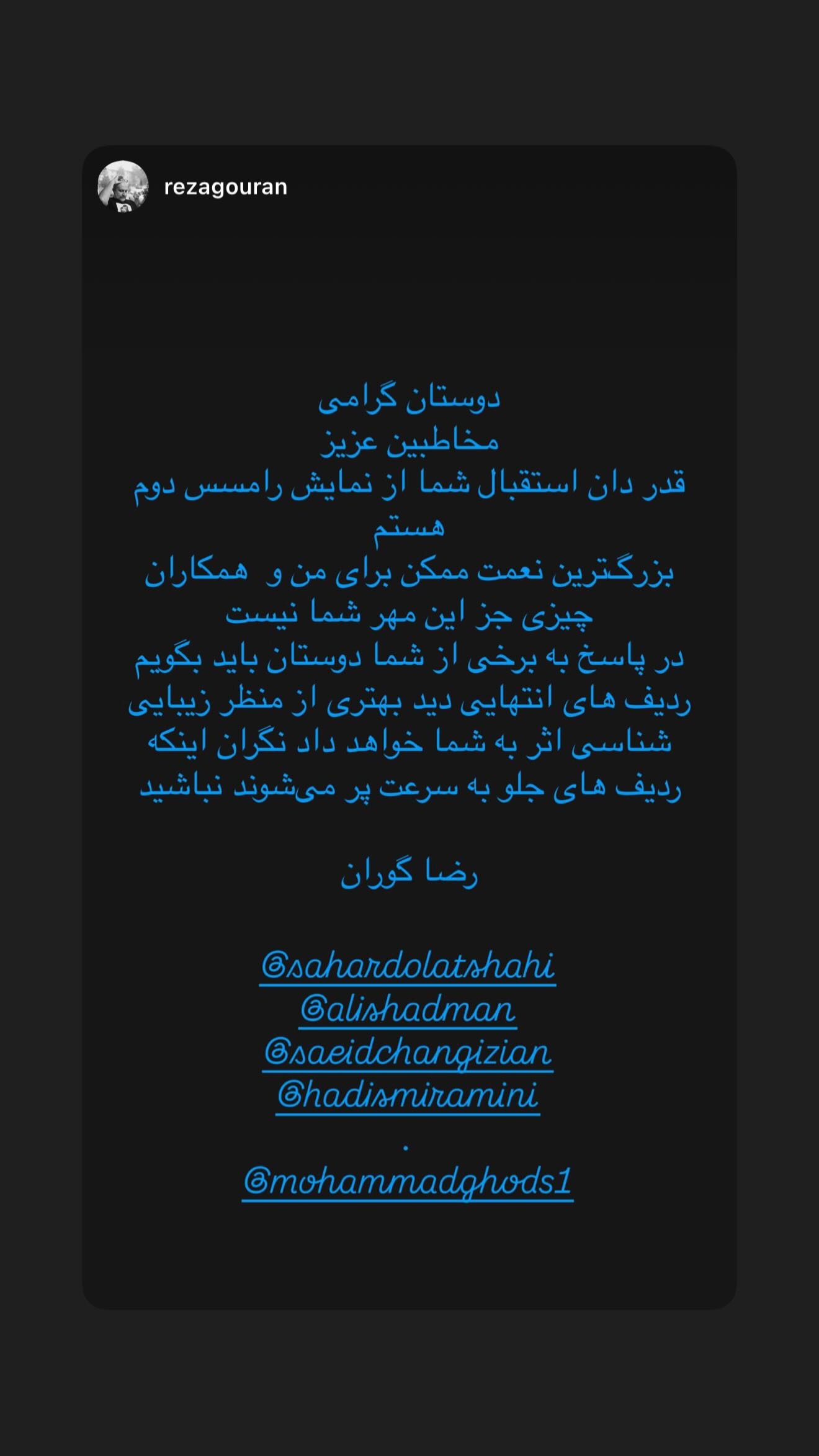  جدید ترین استوری اینستاگرام سحر دولتشاهی