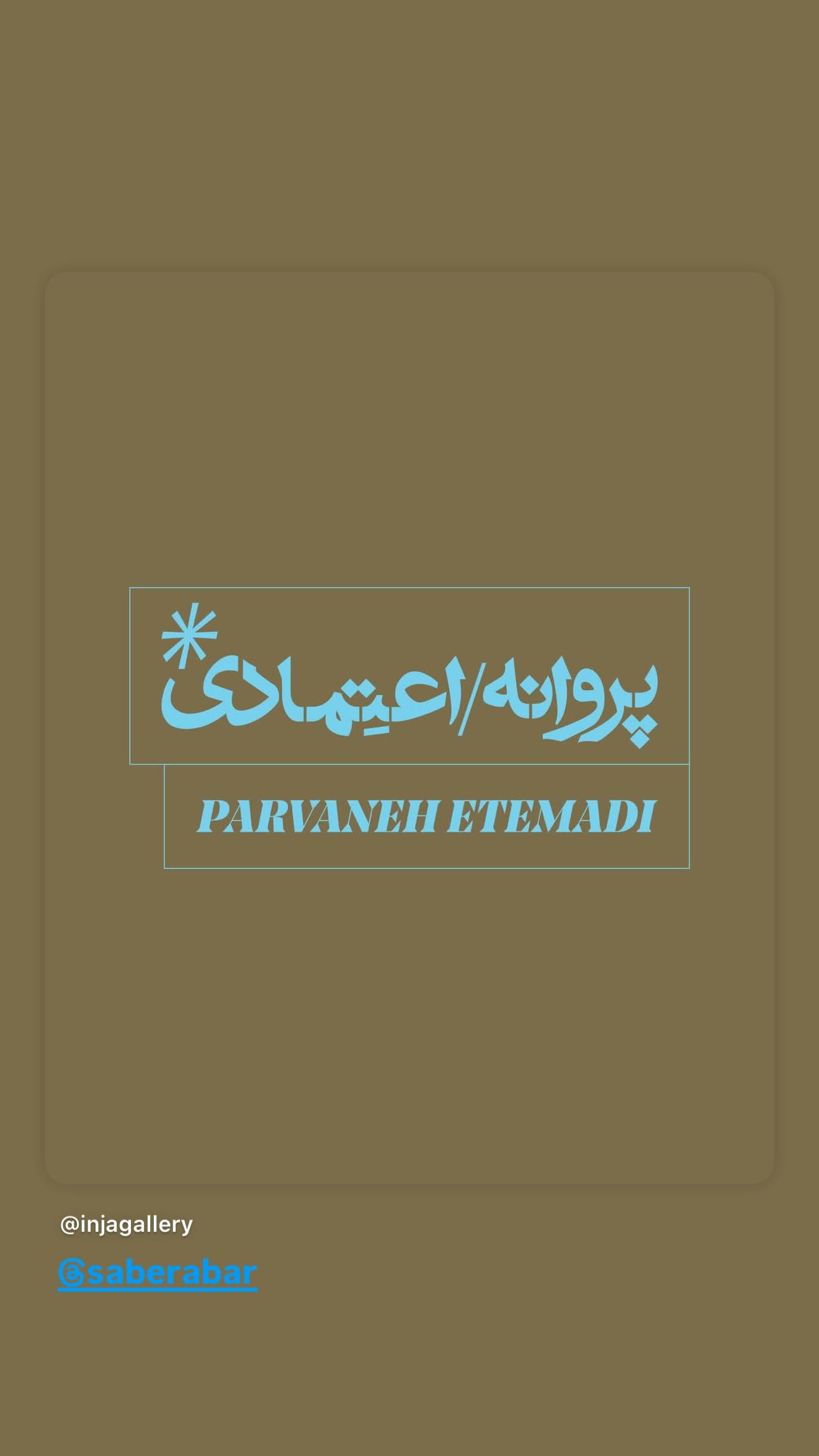  جدید ترین استوری اینستاگرام سحر دولتشاهی