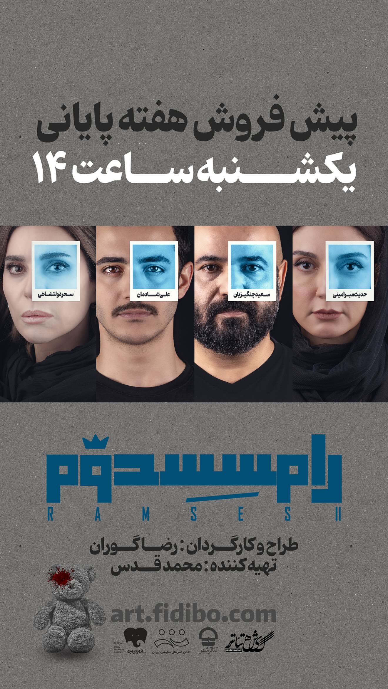  جدید ترین استوری اینستاگرام سحر دولتشاهی