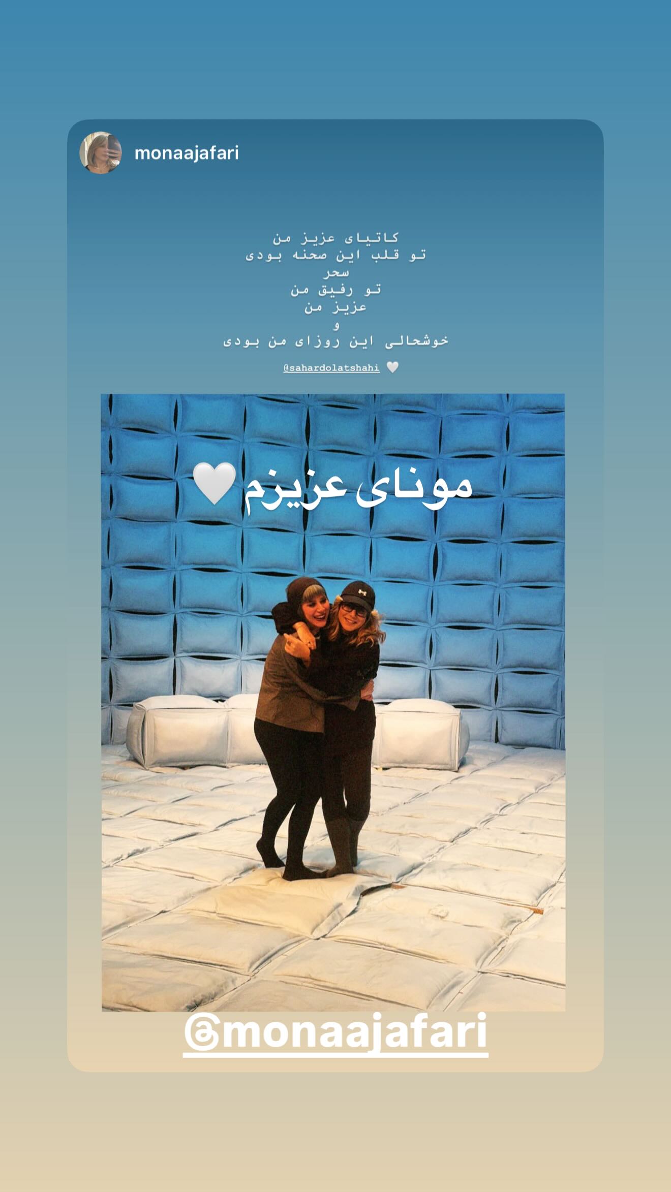  جدید ترین استوری اینستاگرام سحر دولتشاهی