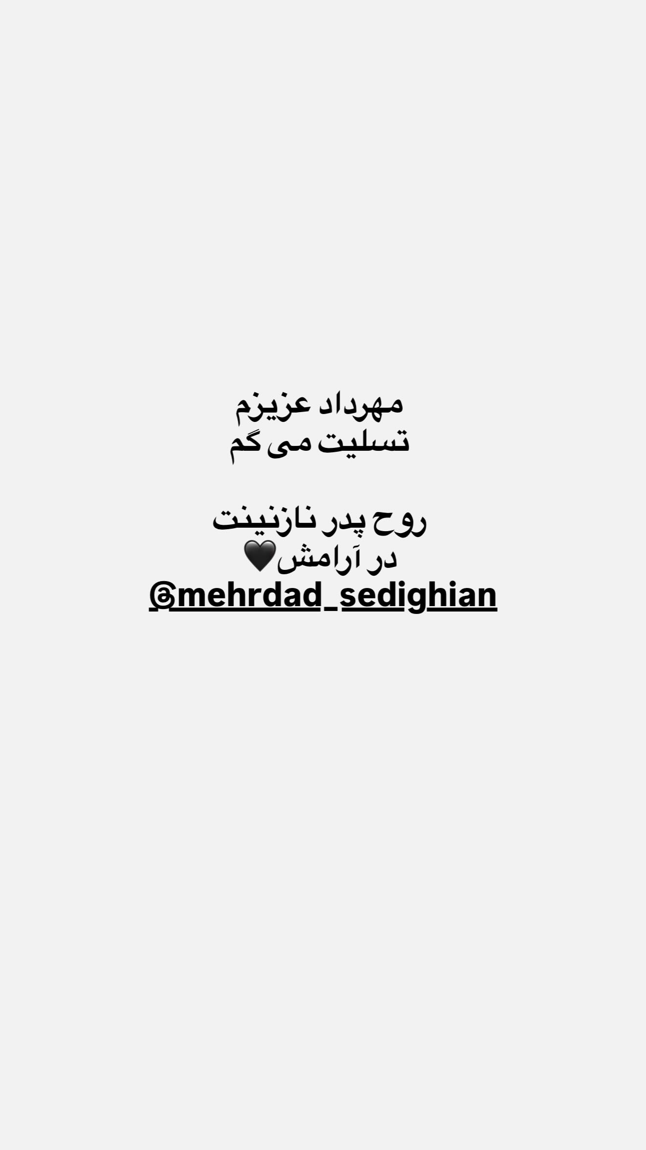  جدید ترین استوری اینستاگرام سحر دولتشاهی