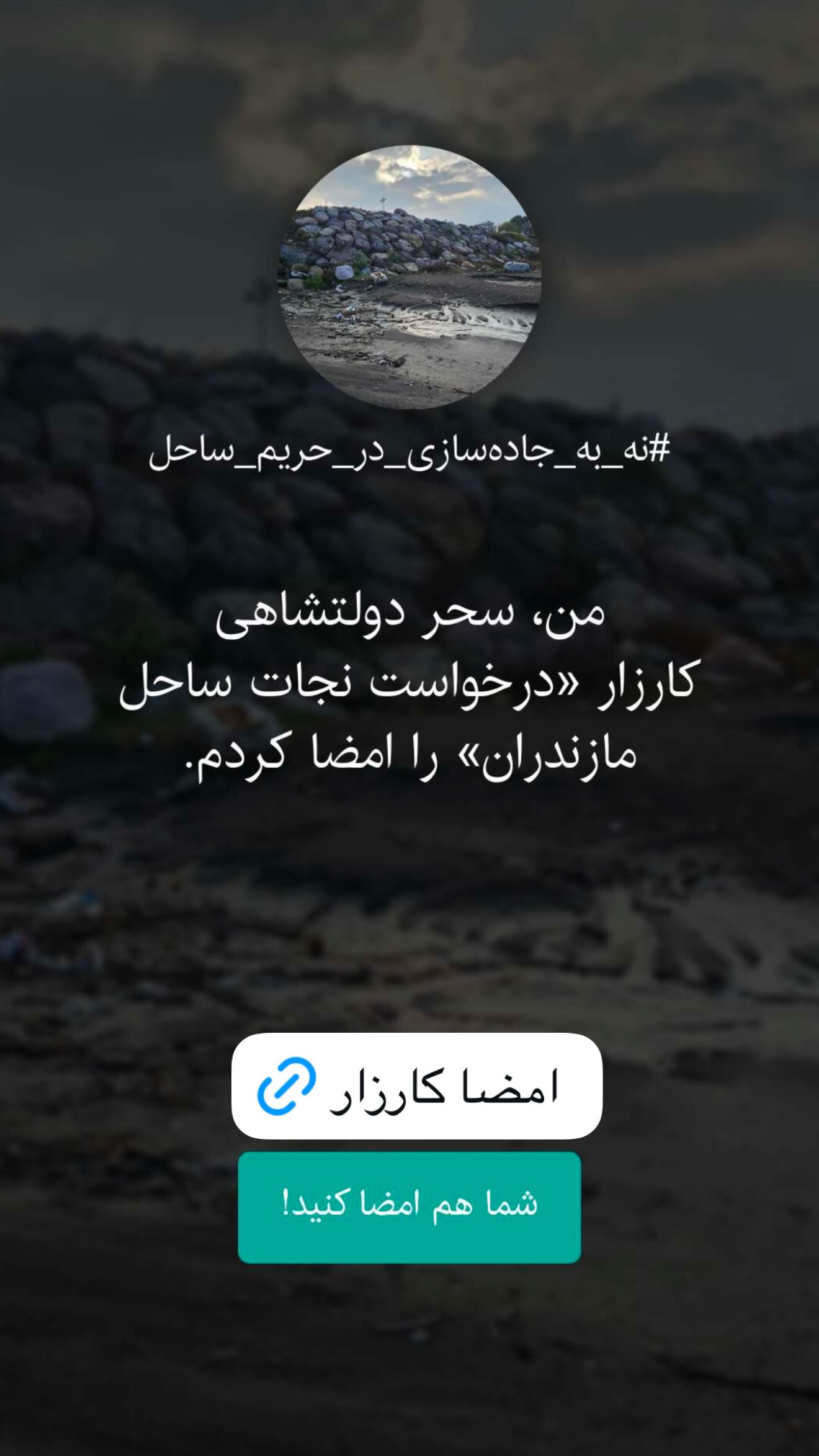  جدید ترین استوری اینستاگرام سحر دولتشاهی