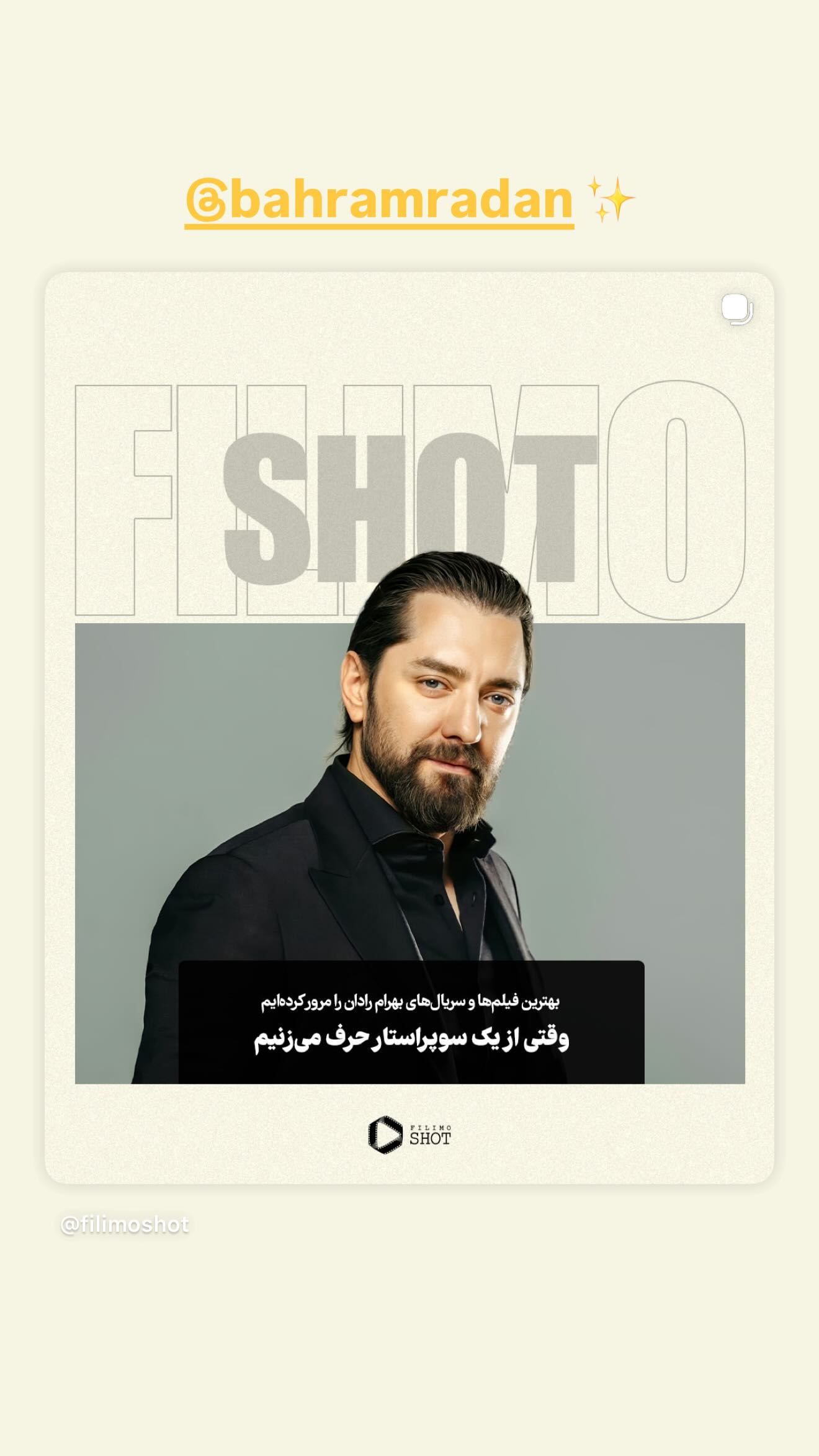  جدید ترین استوری اینستاگرام سحر دولتشاهی