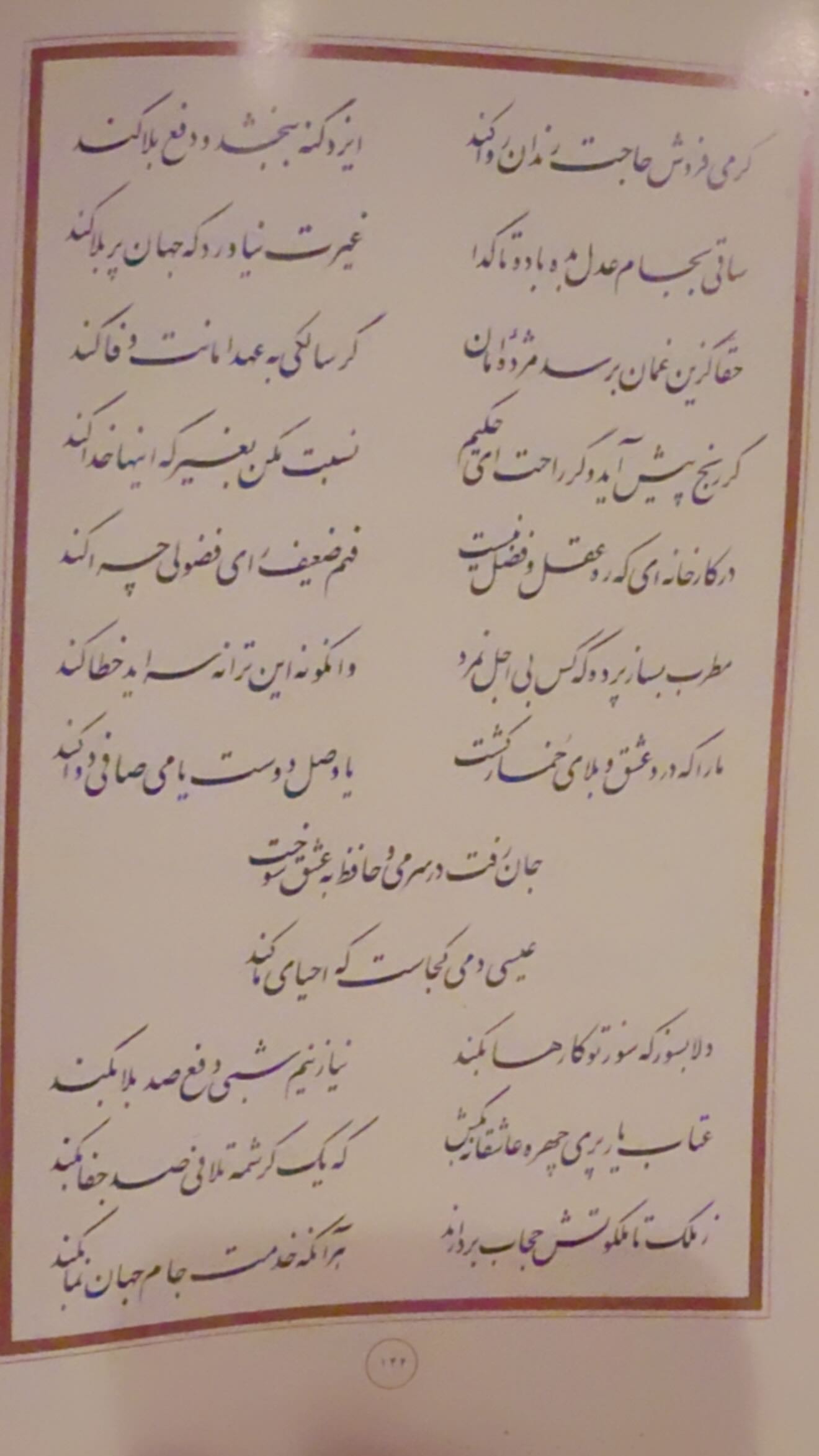  جدید ترین استوری اینستاگرام سحر دولتشاهی