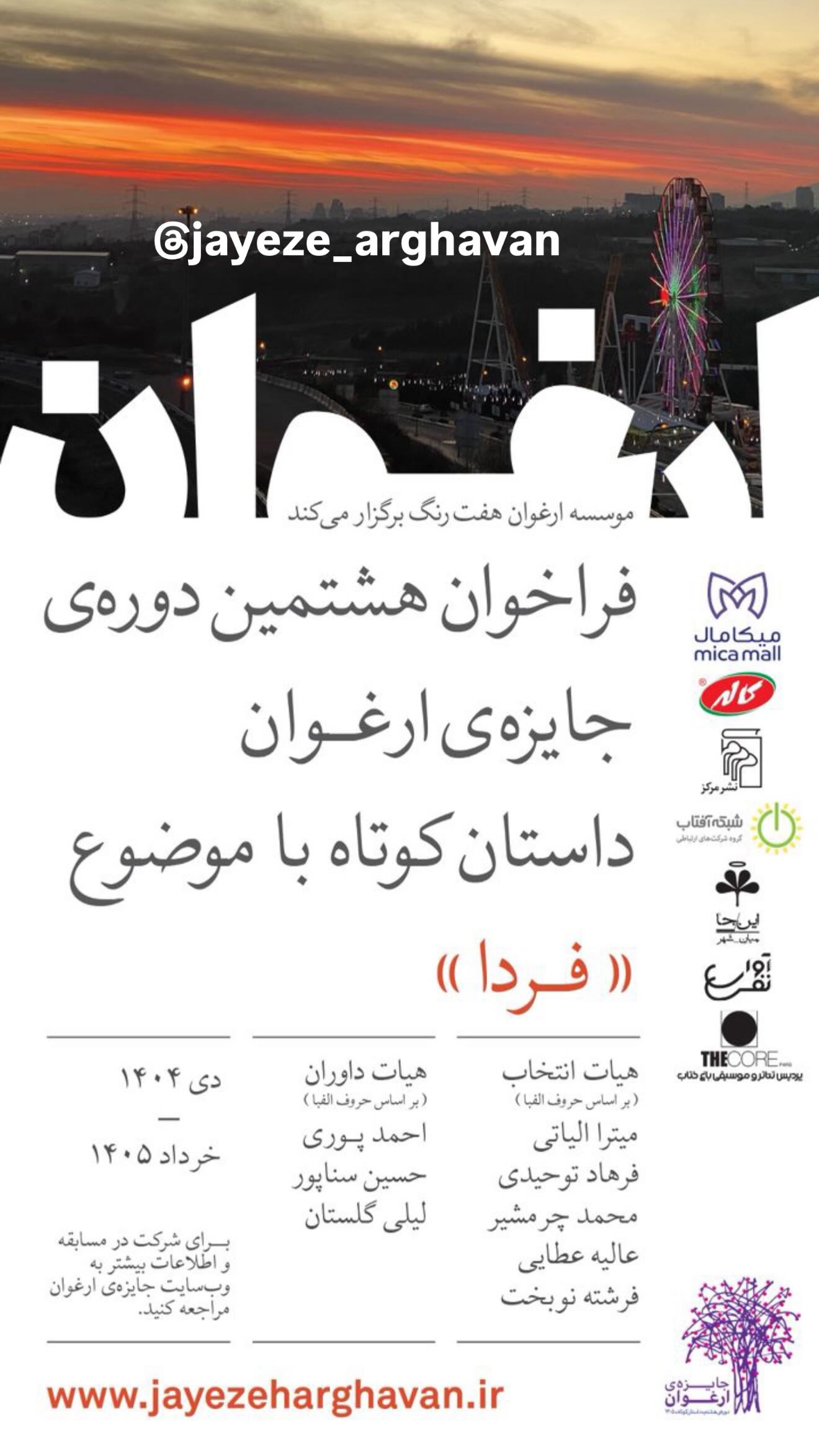  جدید ترین استوری اینستاگرام سحر دولتشاهی