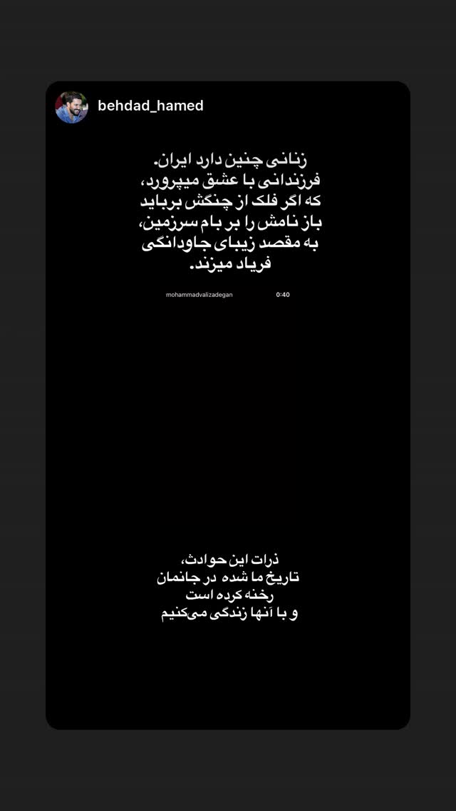  جدید ترین استوری اینستاگرام سحر دولتشاهی