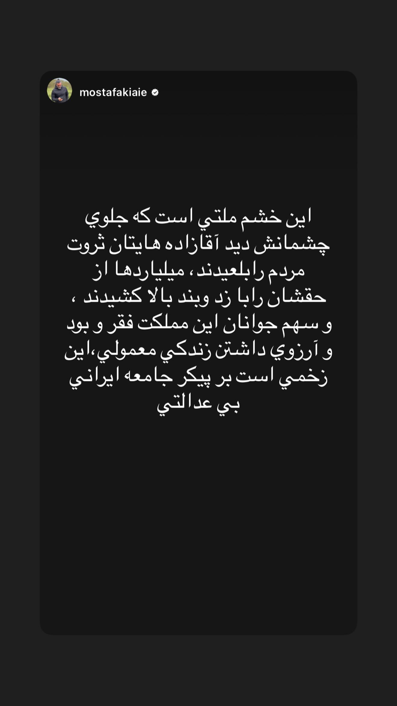  جدید ترین استوری اینستاگرام سحر دولتشاهی