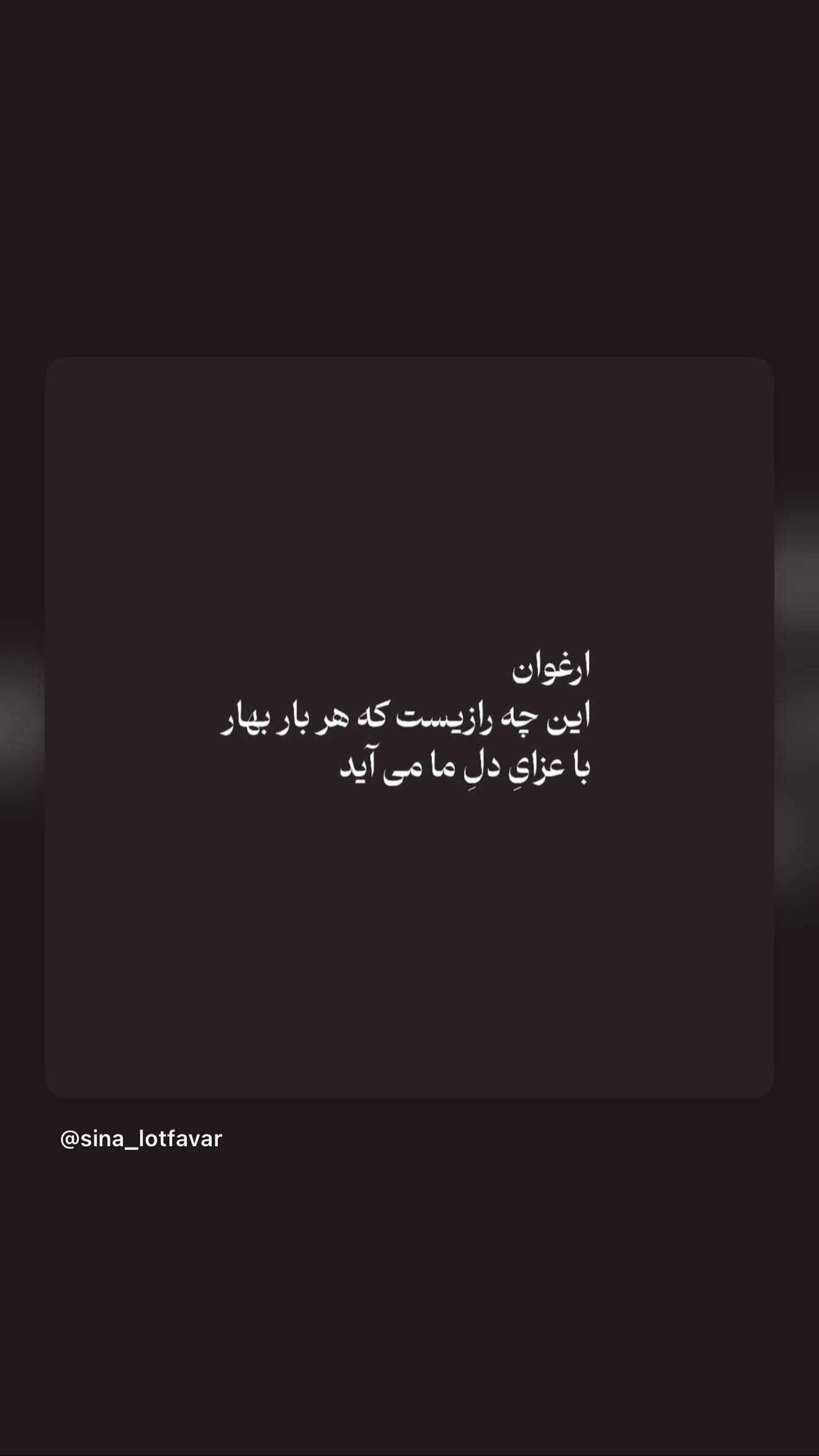  جدید ترین استوری اینستاگرام سحر دولتشاهی