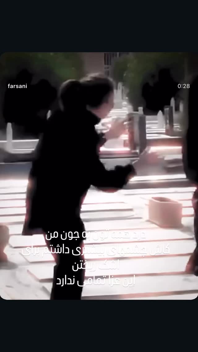  جدید ترین استوری اینستاگرام سحر دولتشاهی