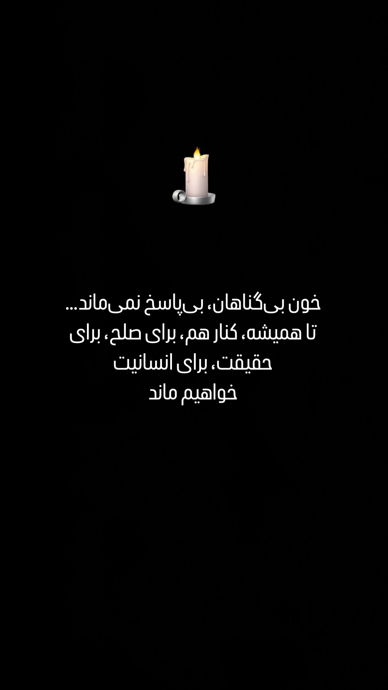  جدید ترین استوری اینستاگرام سحر قریشی