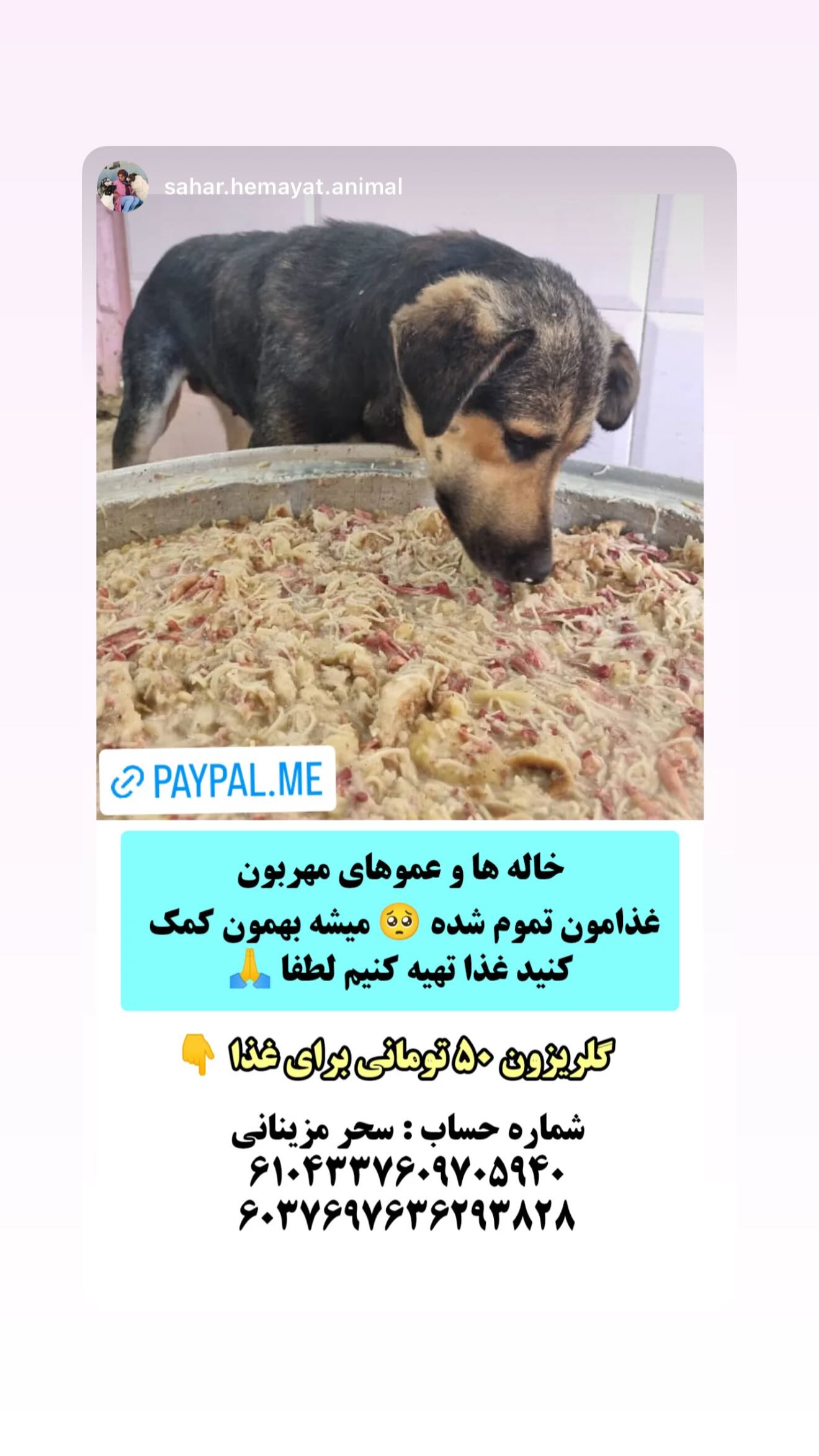  جدید ترین استوری اینستاگرام سحر قریشی