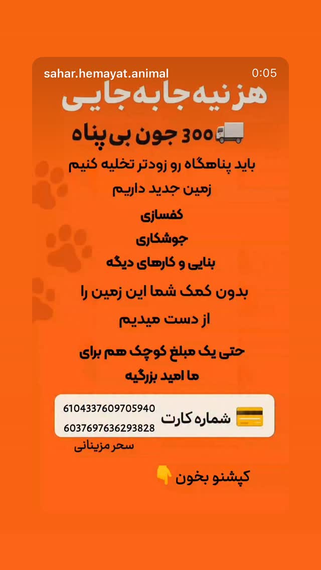  جدید ترین استوری اینستاگرام سحر قریشی