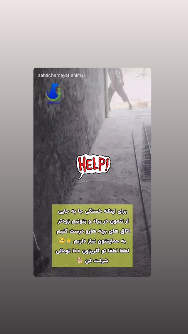  جدید ترین استوری اینستاگرام سحر قریشی