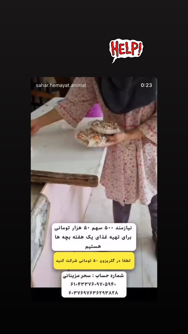  جدید ترین استوری اینستاگرام سحر قریشی