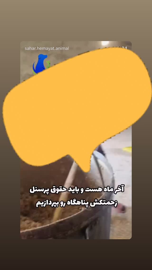  جدید ترین استوری اینستاگرام سحر قریشی