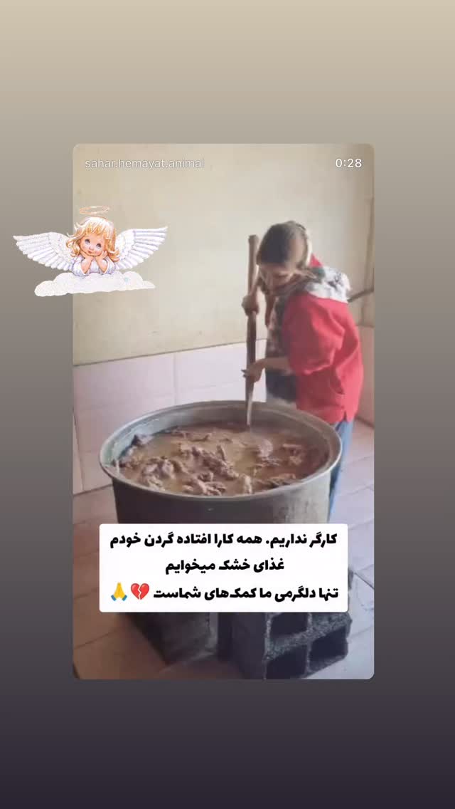  جدید ترین استوری اینستاگرام سحر قریشی