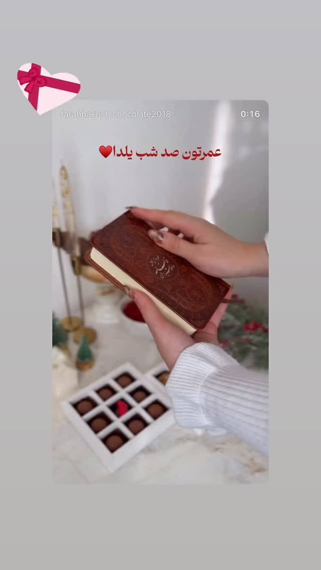 جدید ترین استوری اینستاگرام سحر قریشی