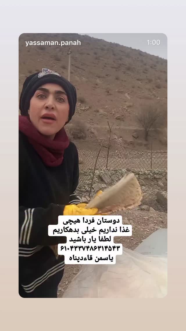  جدید ترین استوری اینستاگرام سحر قریشی
