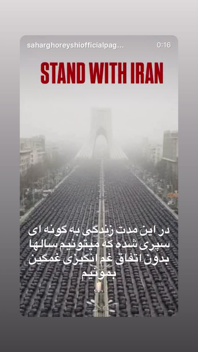  جدید ترین استوری اینستاگرام سحر قریشی