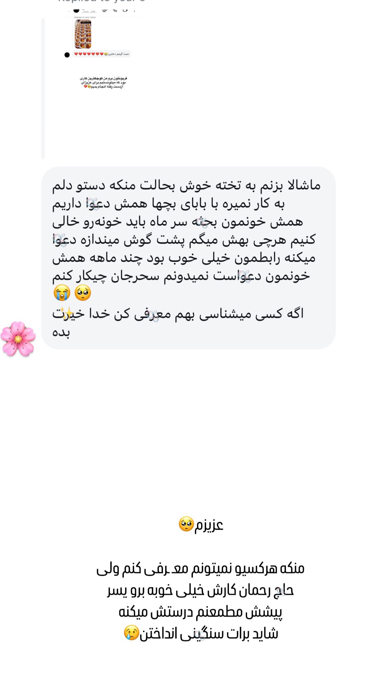  جدید ترین استوری اینستاگرام سحر کردی