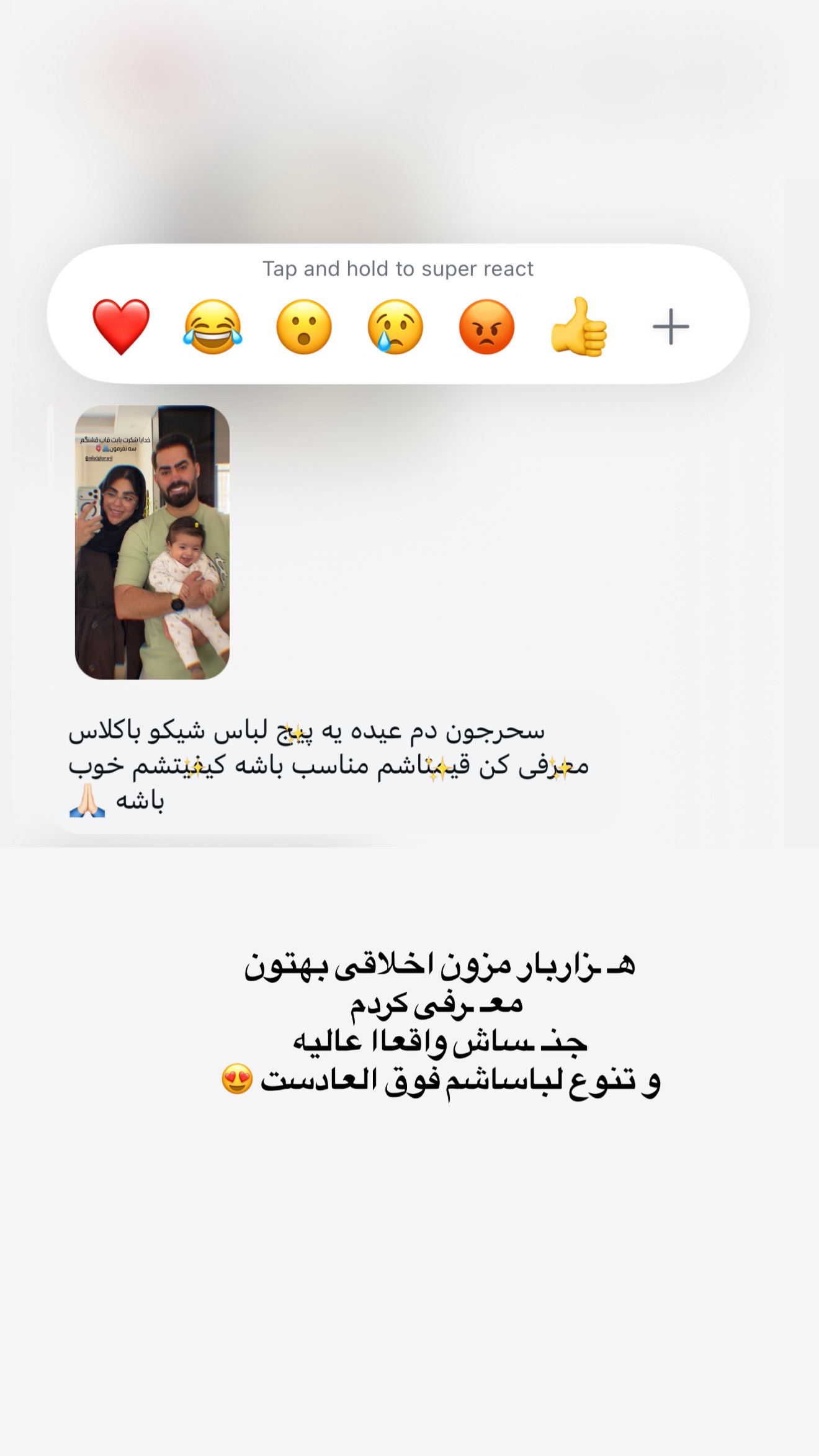 جدید ترین استوری اینستاگرام سحر کردی