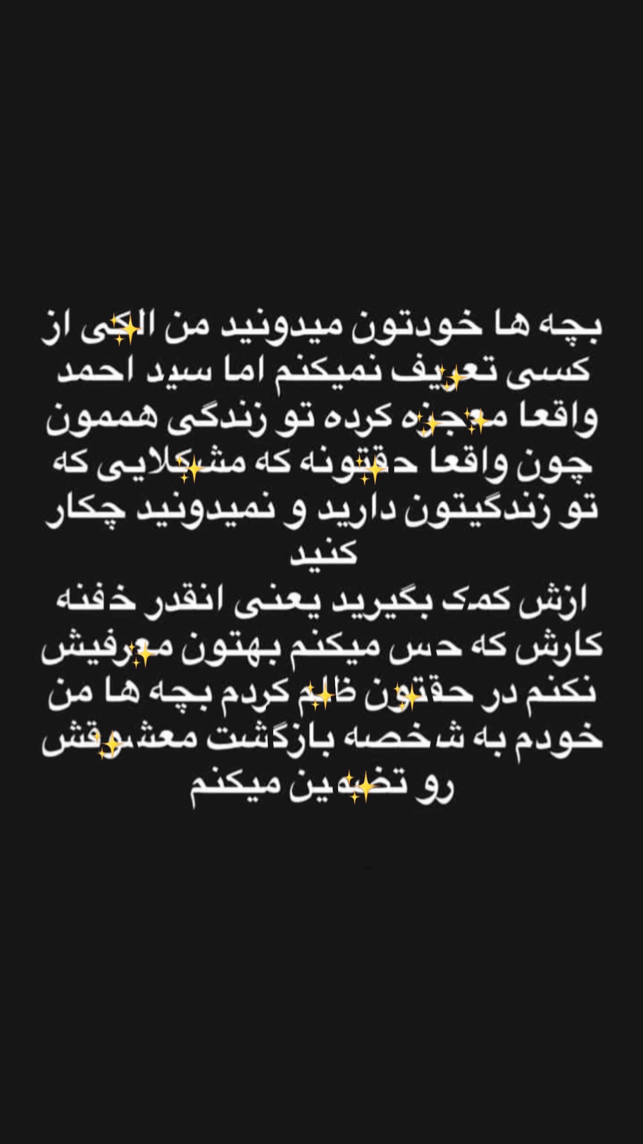  جدید ترین استوری اینستاگرام سحر کردی