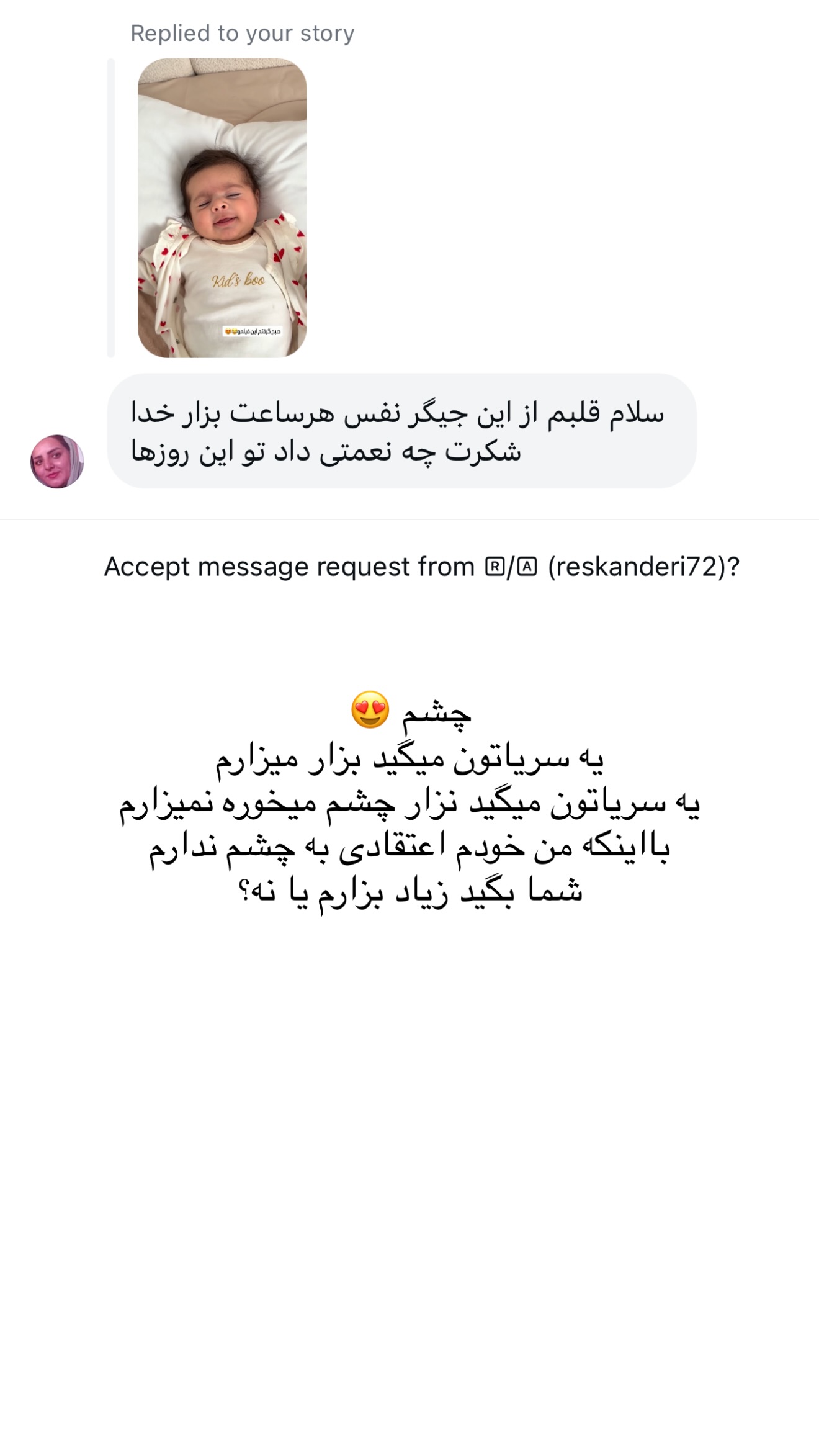  جدید ترین استوری اینستاگرام سحر کردی