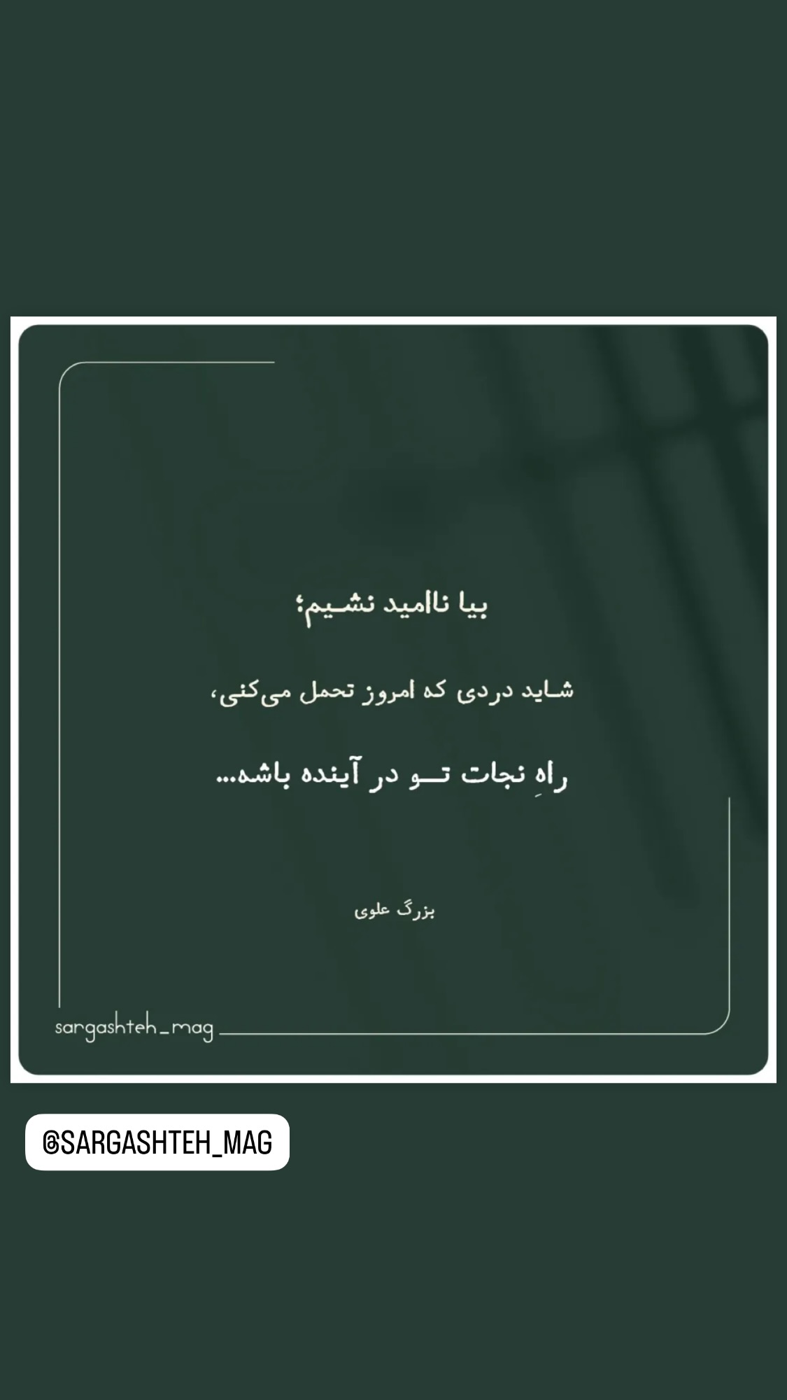  جدید ترین استوری اینستاگرام سحر ولدبیگی