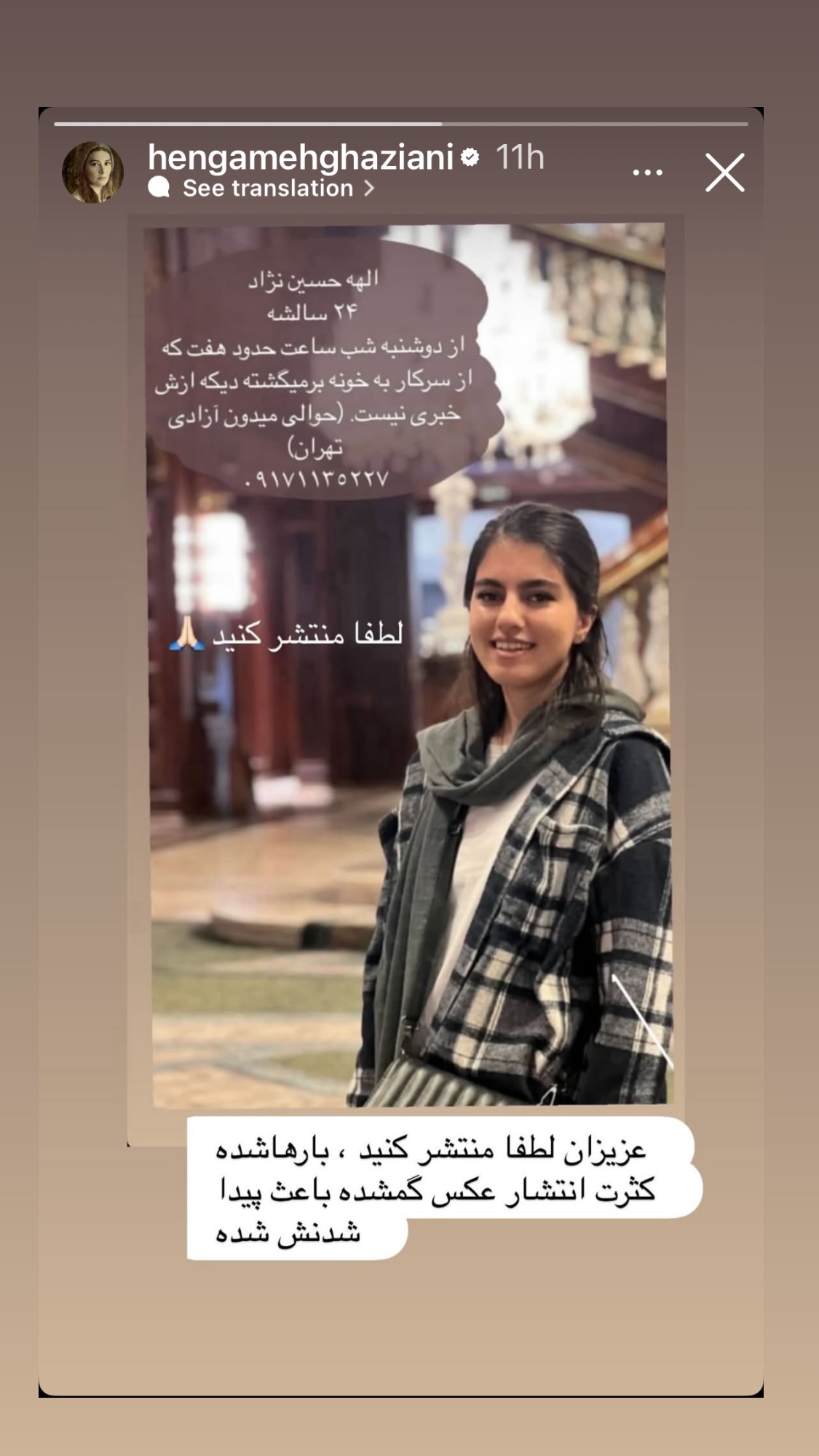  جدید ترین استوری اینستاگرام سحر ولدبیگی