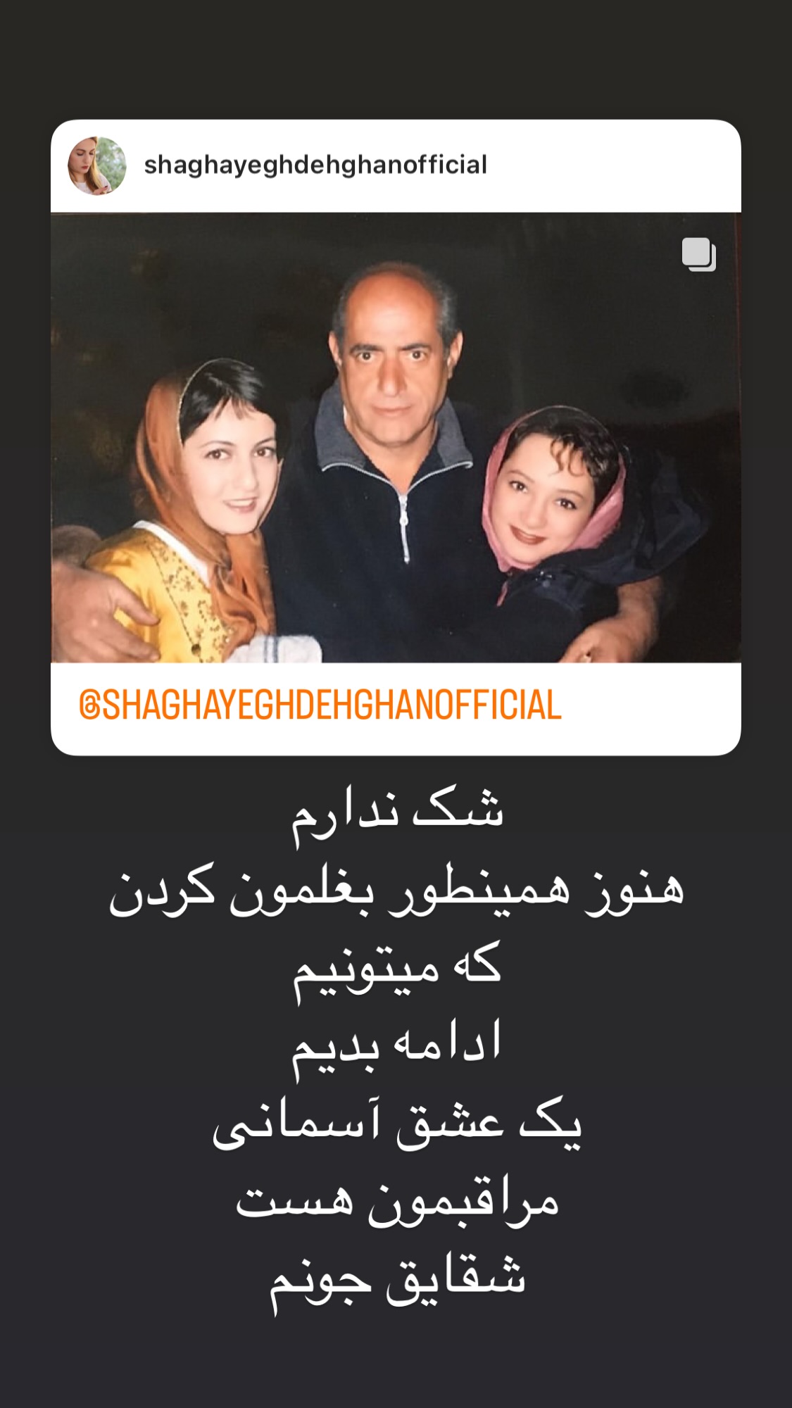 جدید ترین استوری اینستاگرام سحر ولدبیگی