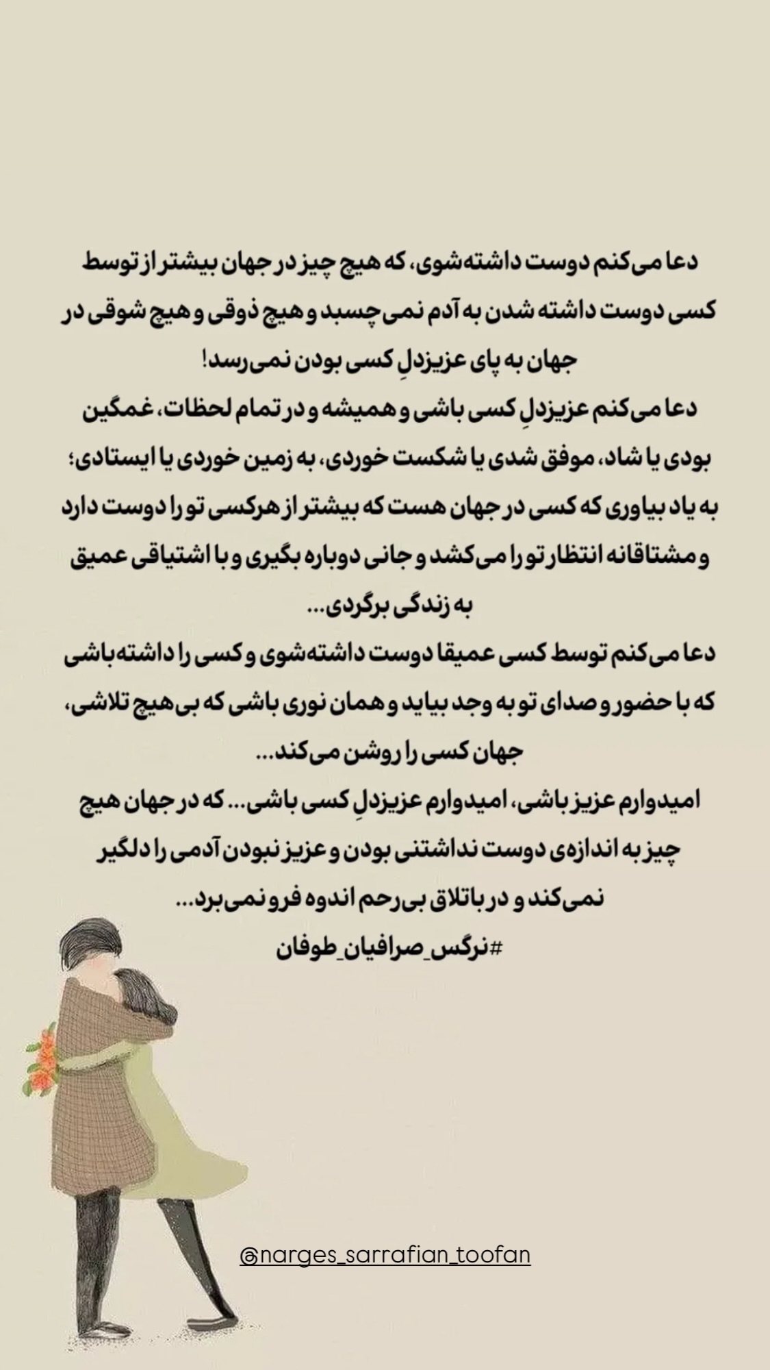 جدید ترین استوری اینستاگرام سحر ولدبیگی