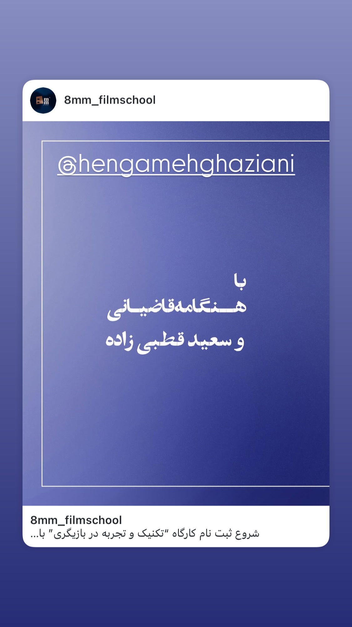  جدید ترین استوری اینستاگرام سحر ولدبیگی