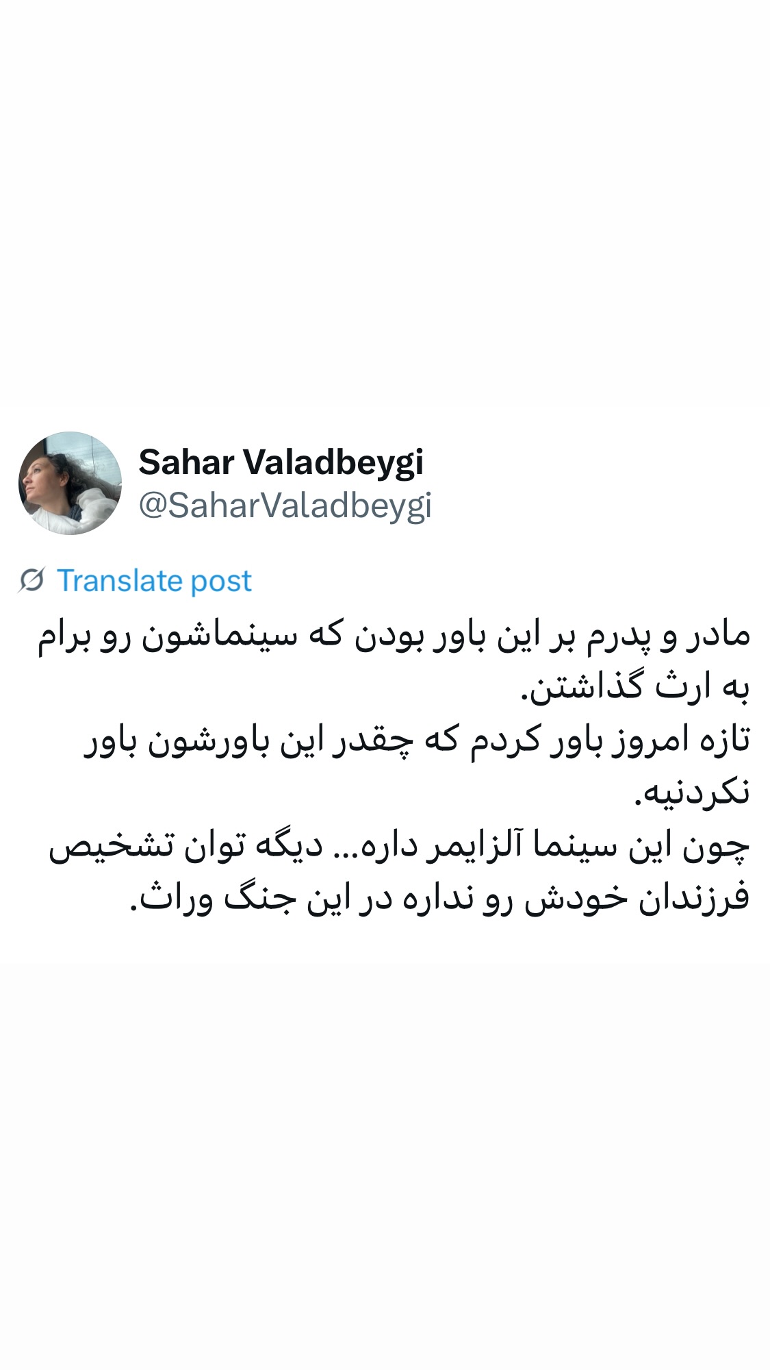  جدید ترین استوری اینستاگرام سحر ولدبیگی