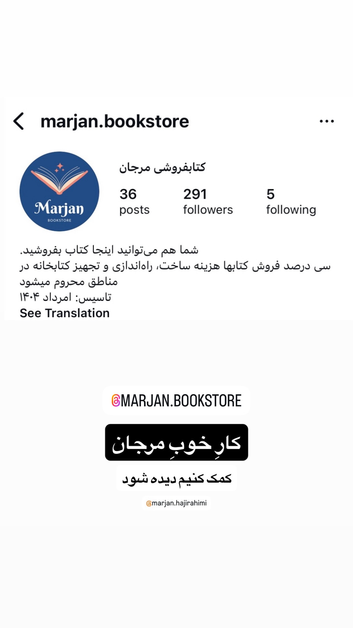  جدید ترین استوری اینستاگرام سحر ولدبیگی