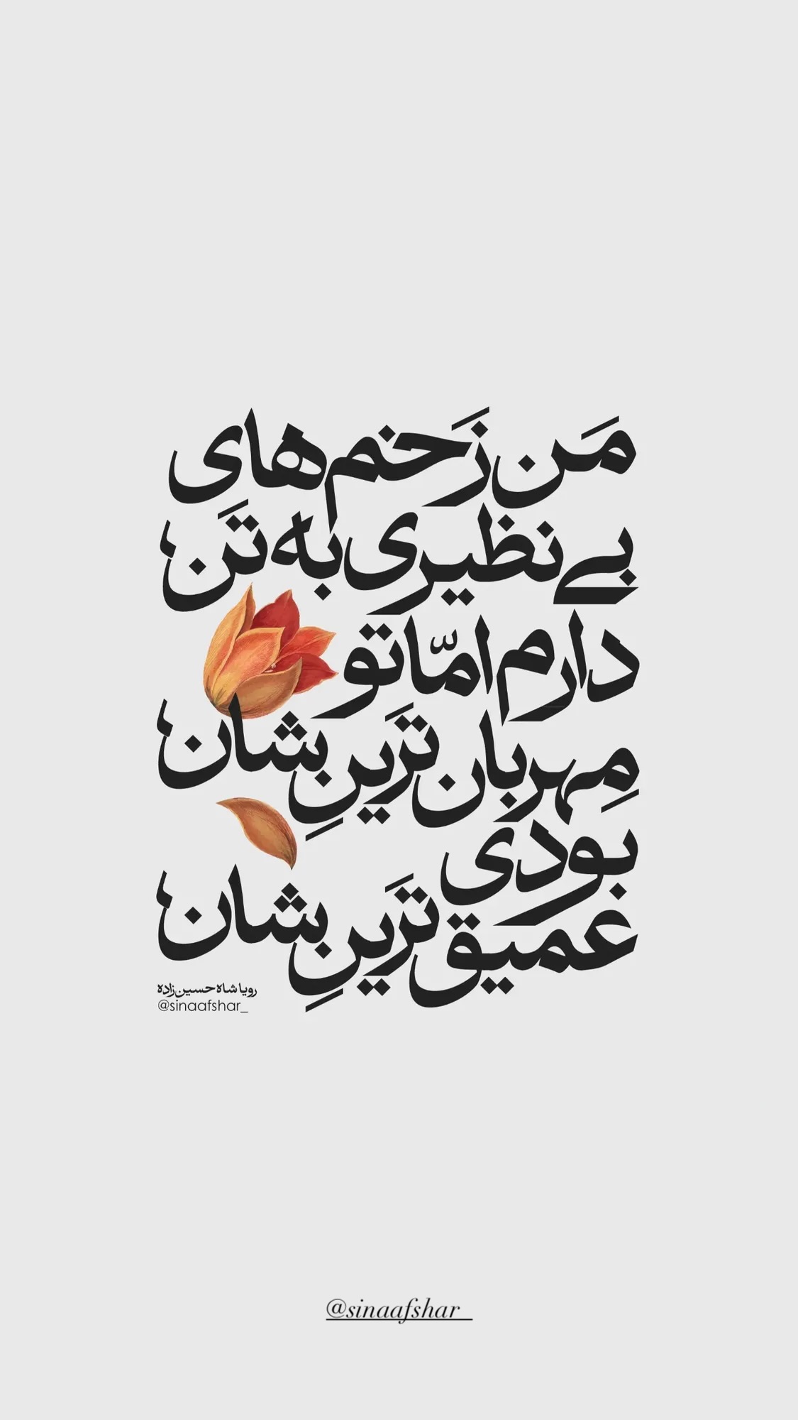  جدید ترین استوری اینستاگرام سحر ولدبیگی