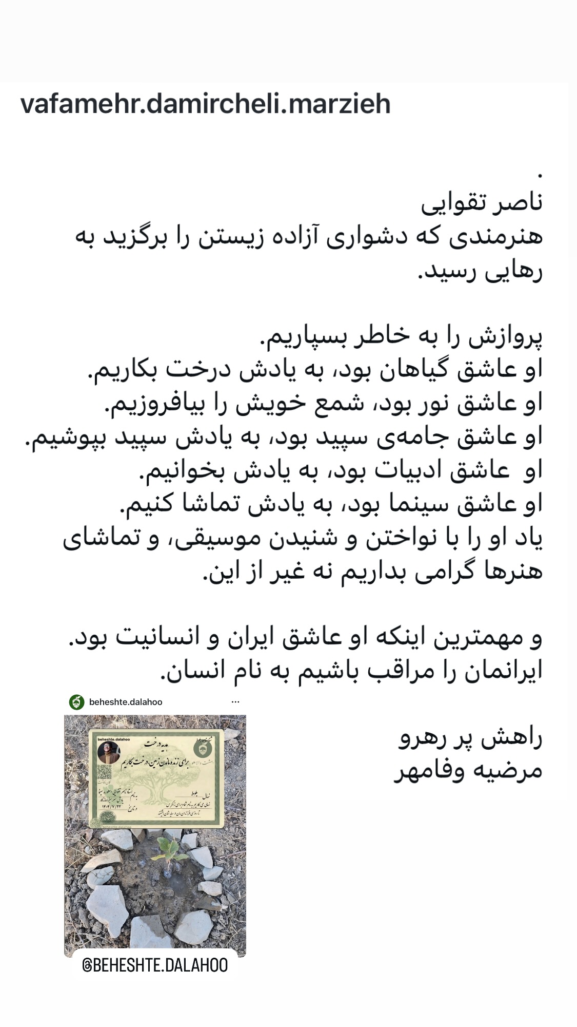  جدید ترین استوری اینستاگرام سحر ولدبیگی