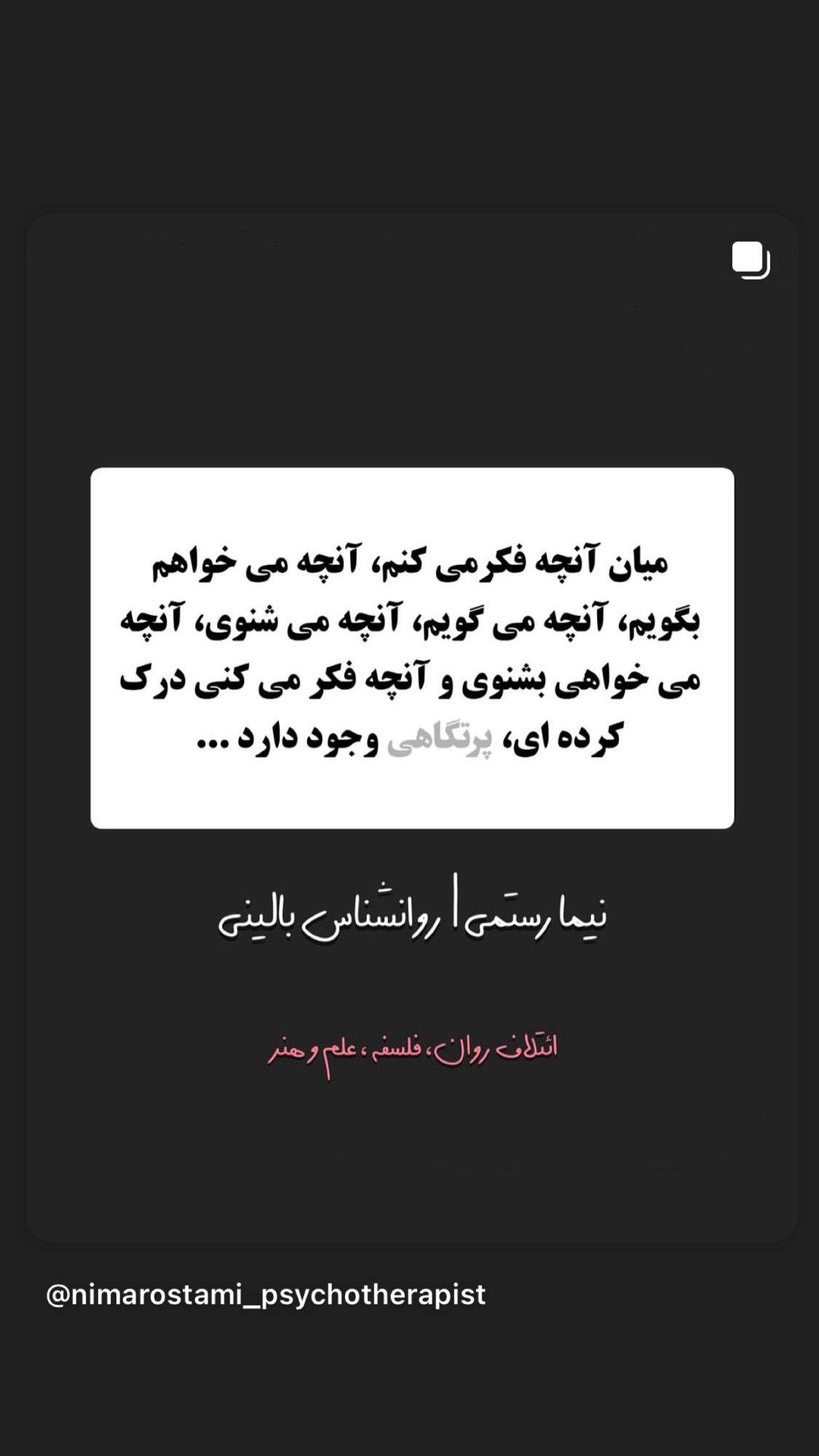  جدید ترین استوری اینستاگرام سحر ولدبیگی