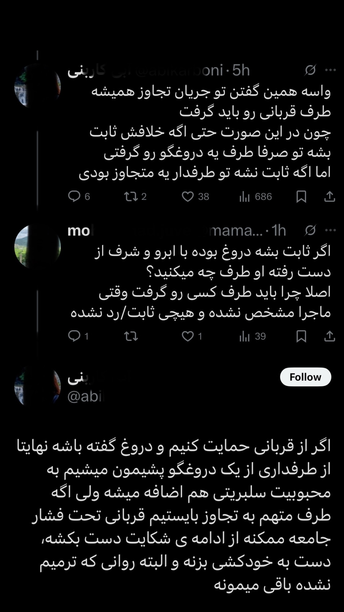  جدید ترین استوری اینستاگرام سحر ولدبیگی