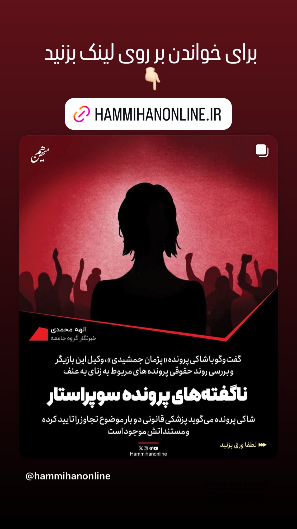  جدید ترین استوری اینستاگرام سحر ولدبیگی