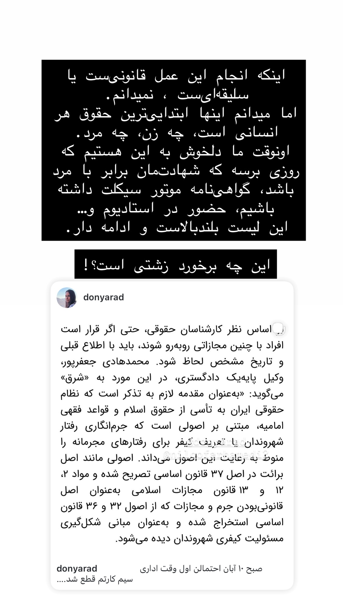  جدید ترین استوری اینستاگرام سحر ولدبیگی