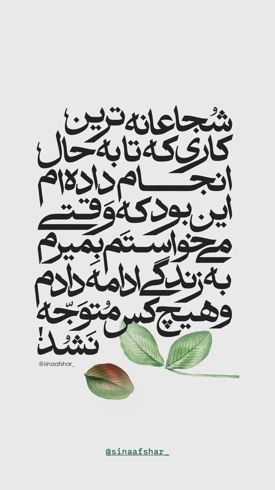  جدید ترین استوری اینستاگرام سحر ولدبیگی