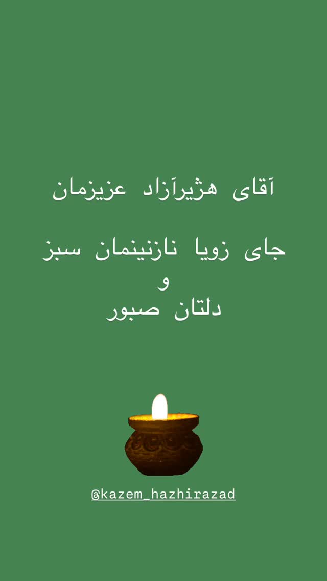  جدید ترین استوری اینستاگرام سحر ولدبیگی