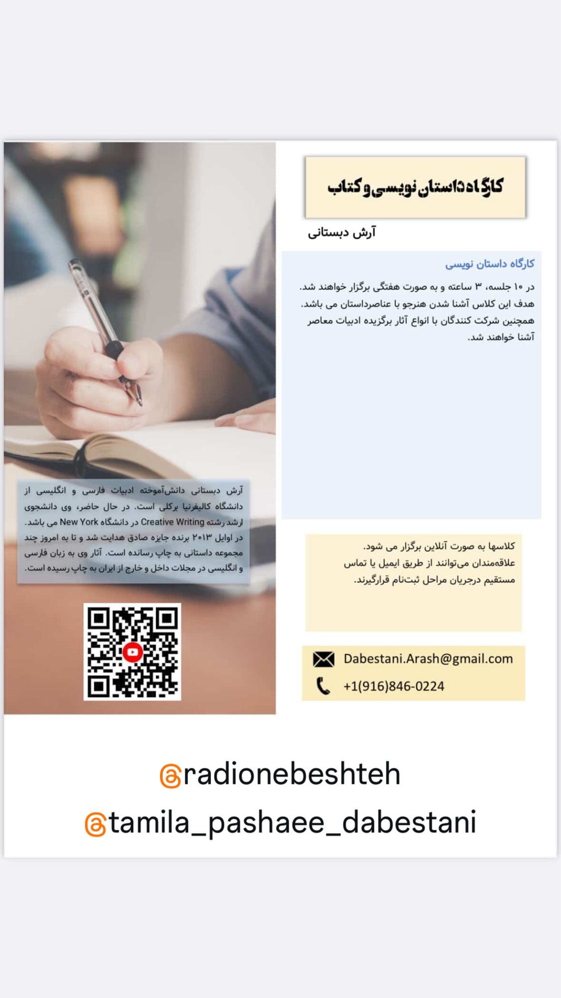 جدید ترین استوری اینستاگرام سحر ولدبیگی