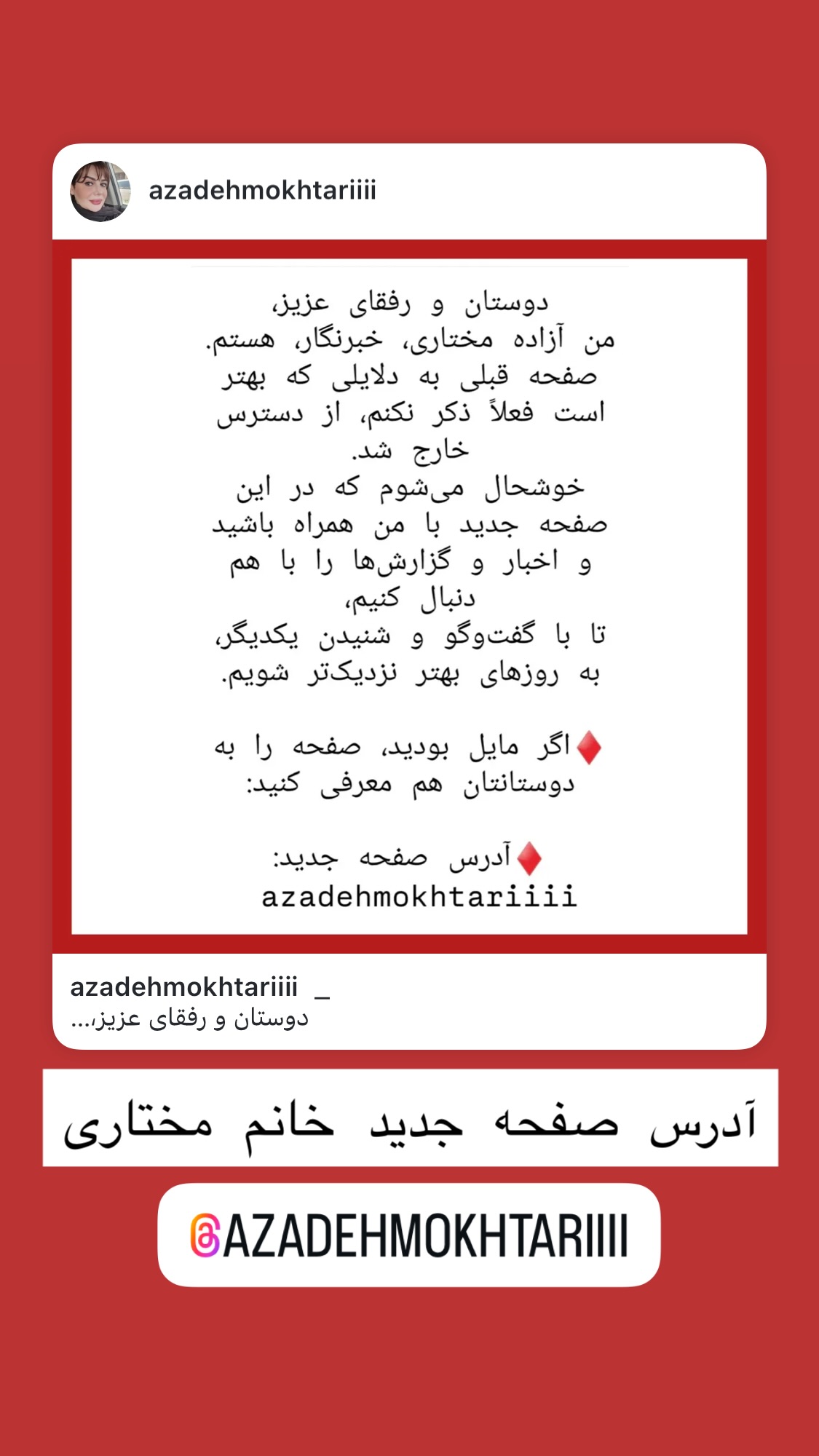  جدید ترین استوری اینستاگرام سحر ولدبیگی