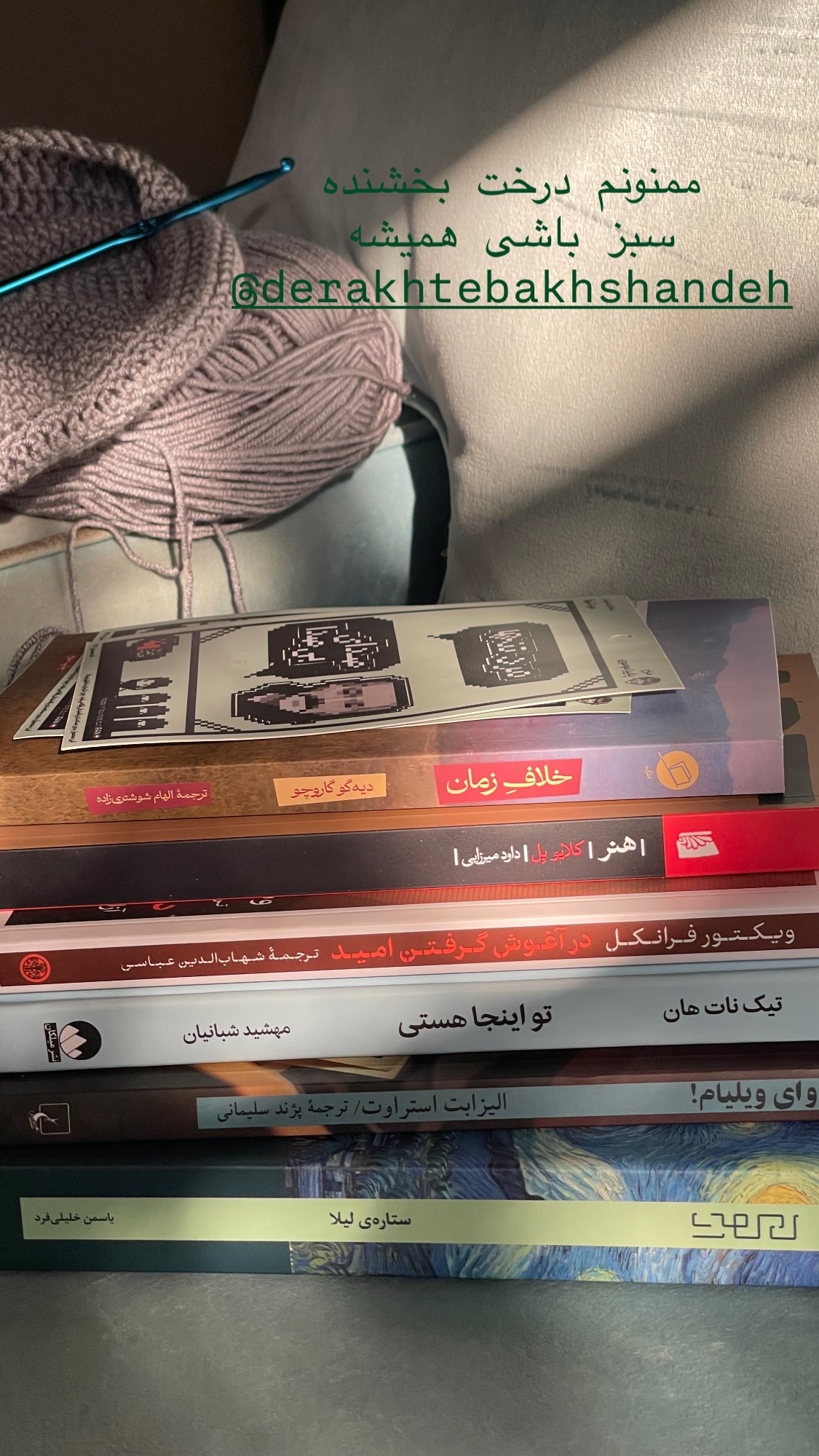  جدید ترین استوری اینستاگرام سحر ولدبیگی