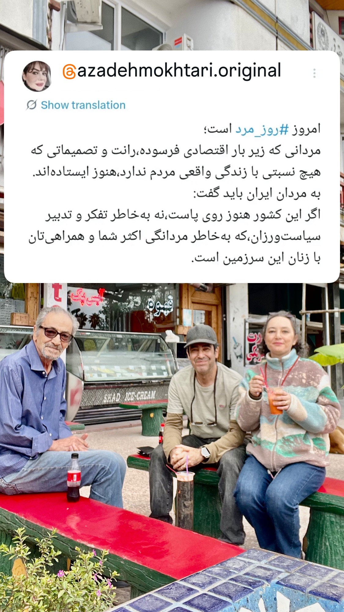  جدید ترین استوری اینستاگرام سحر ولدبیگی