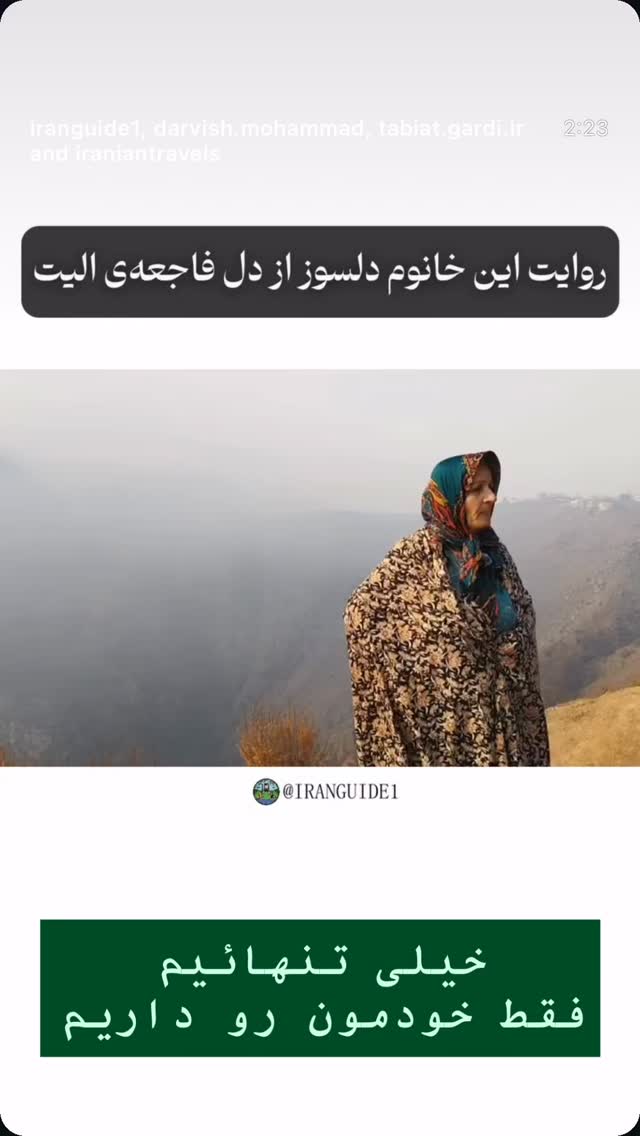  جدید ترین استوری اینستاگرام سحر ولدبیگی