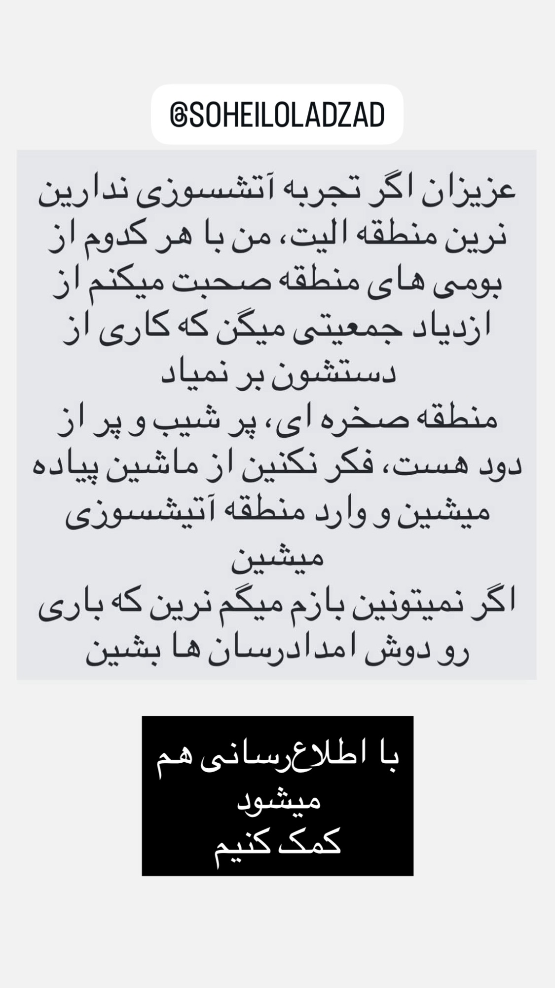  جدید ترین استوری اینستاگرام سحر ولدبیگی
