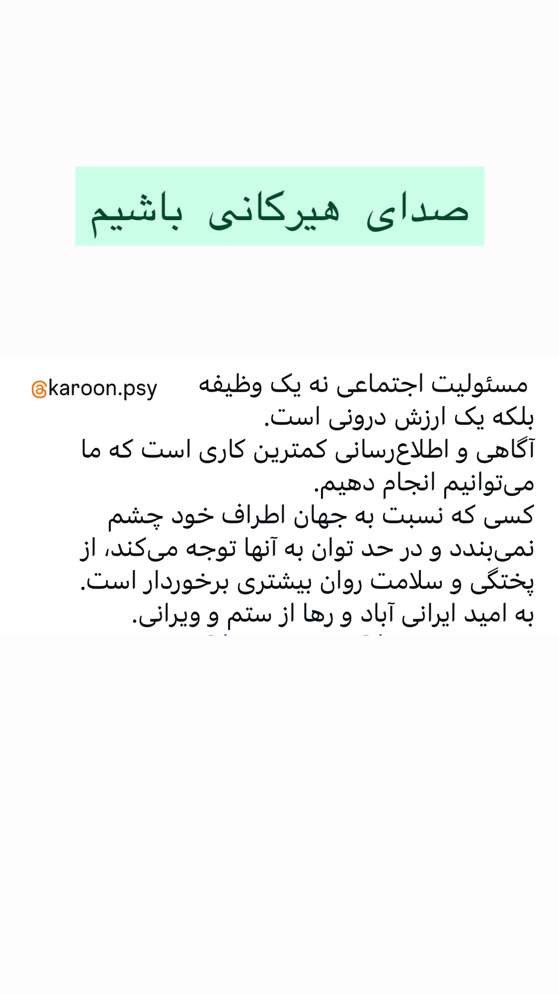  جدید ترین استوری اینستاگرام سحر ولدبیگی