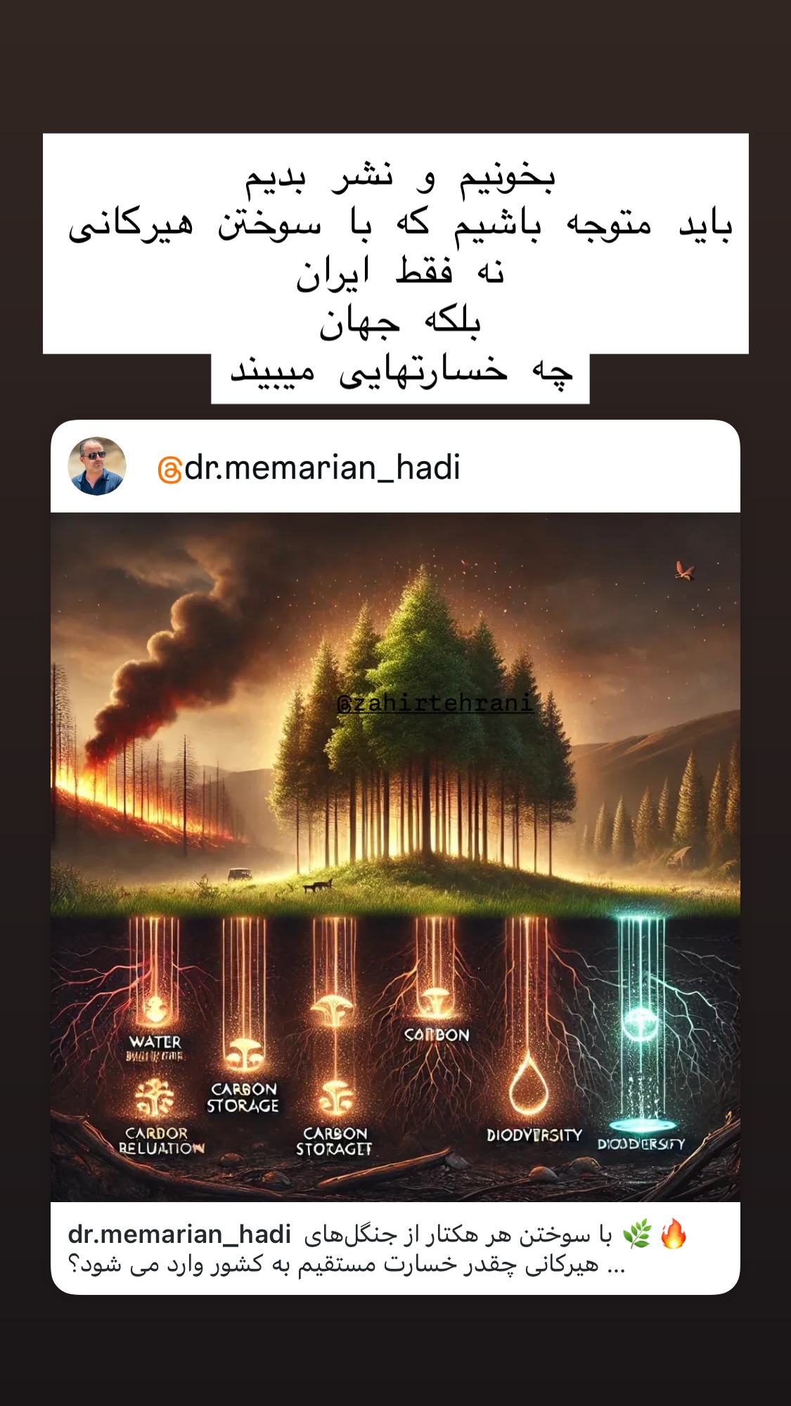  جدید ترین استوری اینستاگرام سحر ولدبیگی